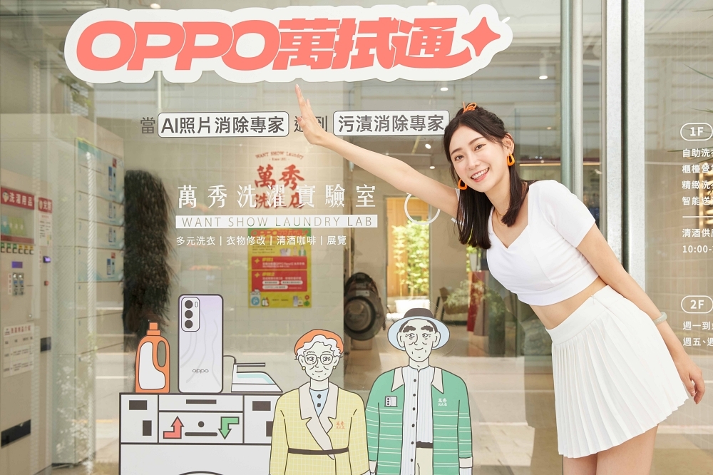 OPPO × 萬秀洗濯實驗室打造「OPPO萬拭通」期間限定店（OPPO 提供）