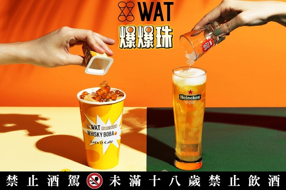 2024 盛夏最夯爆品「WAT 爆爆珠」全新上市！（WAT 提供）