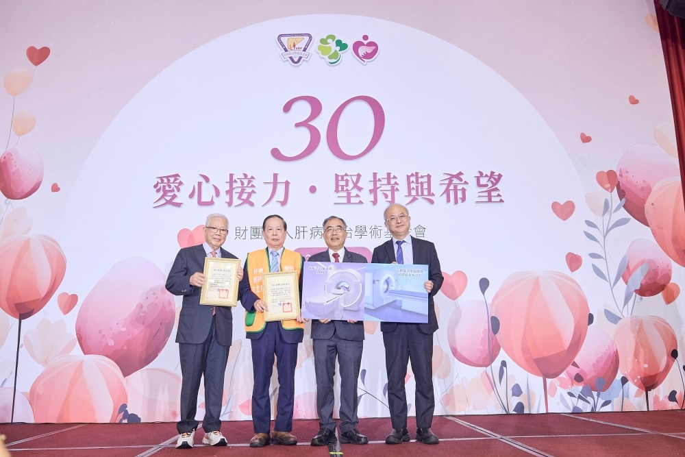 肝病防治學術基金會30周年慶祝活動。（肝基會提供）