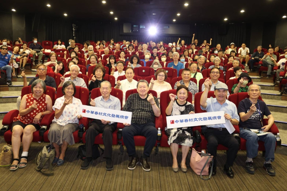 由中華眷村文化發展總會贊助的《念念眷村》特映會，吸引爆滿人潮，8月24日在台北真善美戲院圓滿落幕。（中華眷村文化發展總會提供）