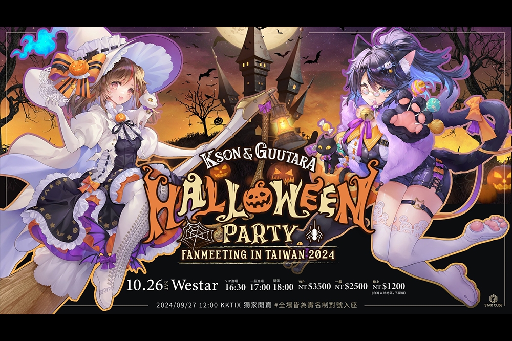 Kson & Guutara Halloween Party in Taiwan 2024