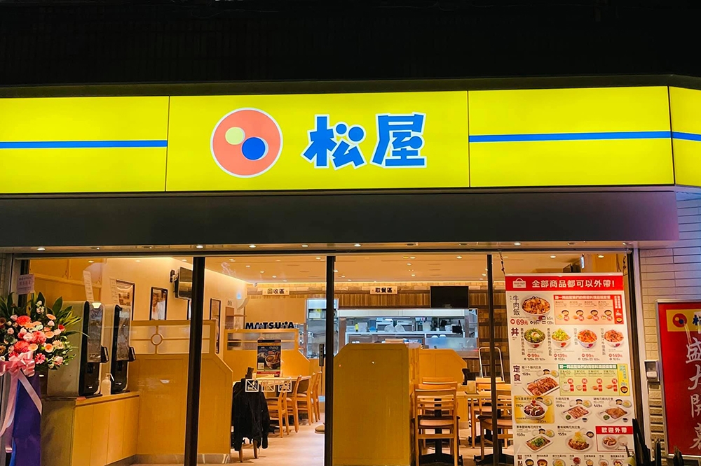 台灣松屋於 2018 年進駐台灣，此為 4 號店行天宮店外觀。（取自台灣松屋臉書粉專）