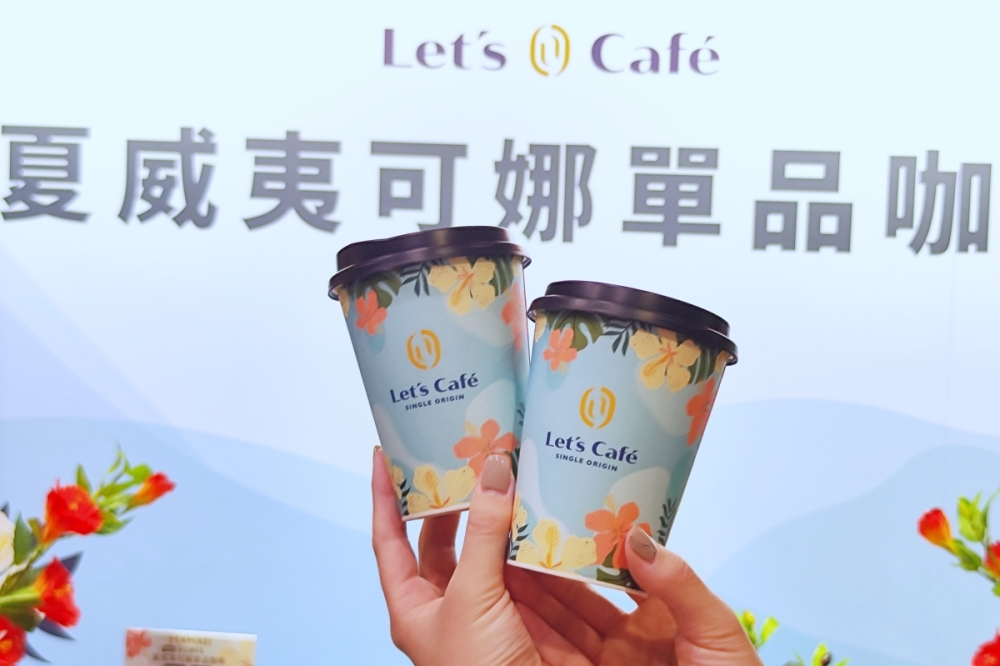 全家 Let's Café「夏威夷可娜單品咖啡」（林冠伶攝）