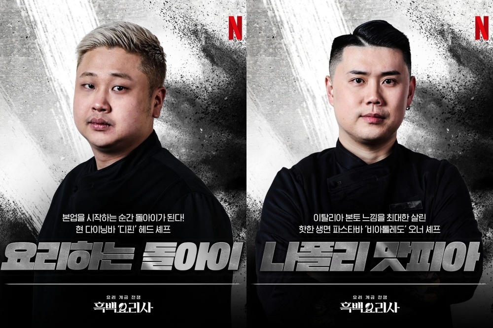 Netflix《黑白大廚》第八集「敗部復活」超商料理懶人包！（取自 IG@napolimatfia、ynncook）