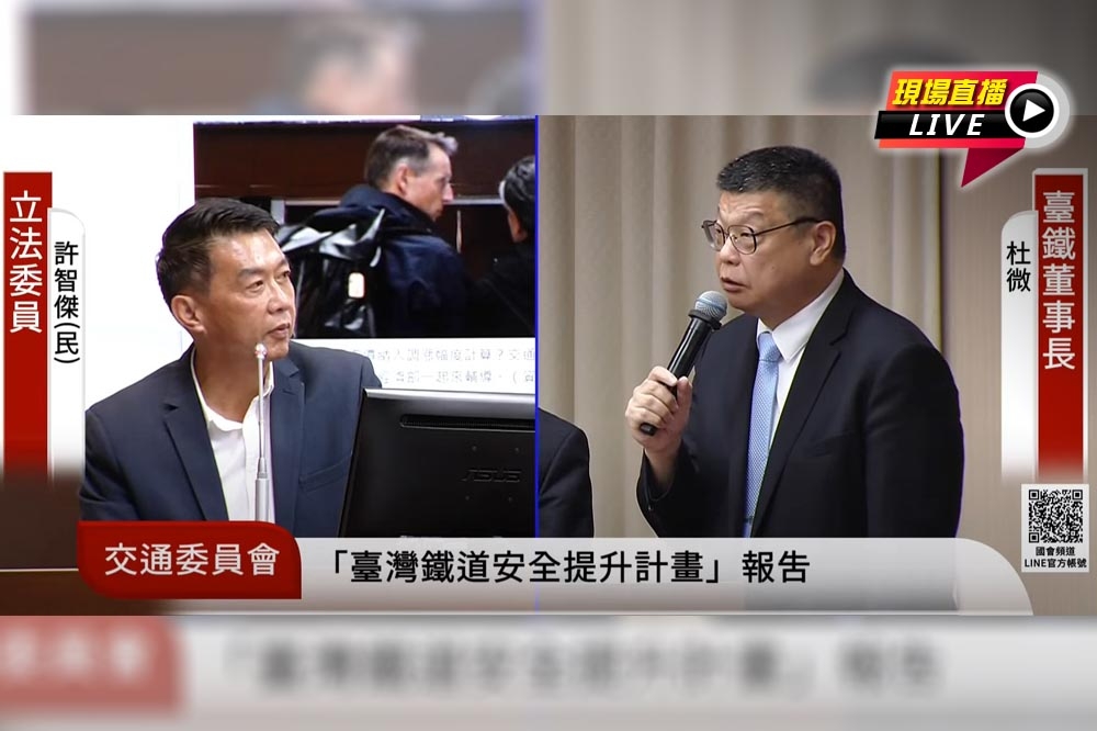 立法院交通委員會今天邀請台鐵董事長杜微等官員，針對鐵道安全進行報告。（擷自立法院YT）