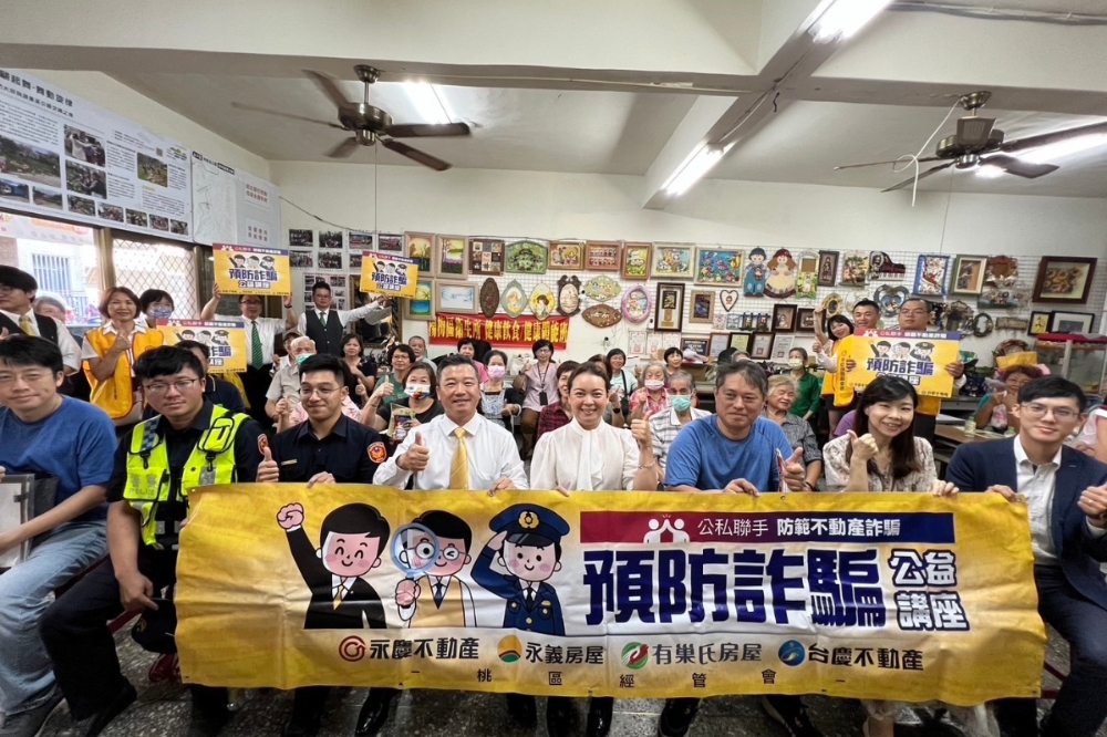 永慶房產集團動員全台1800家門市，巡迴舉辦預防詐騙公益講座，目前已舉辦逾450場次。（永慶房產集團提供）