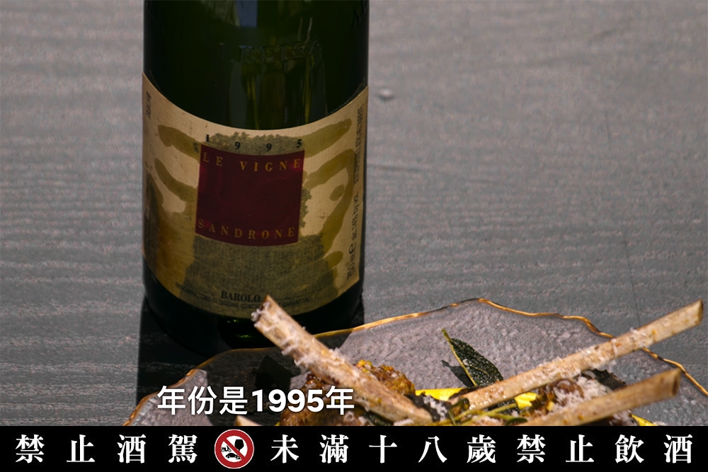 冠軍賽裡出現的『Le Vigne Barolo 1995』（取自 Netflix）