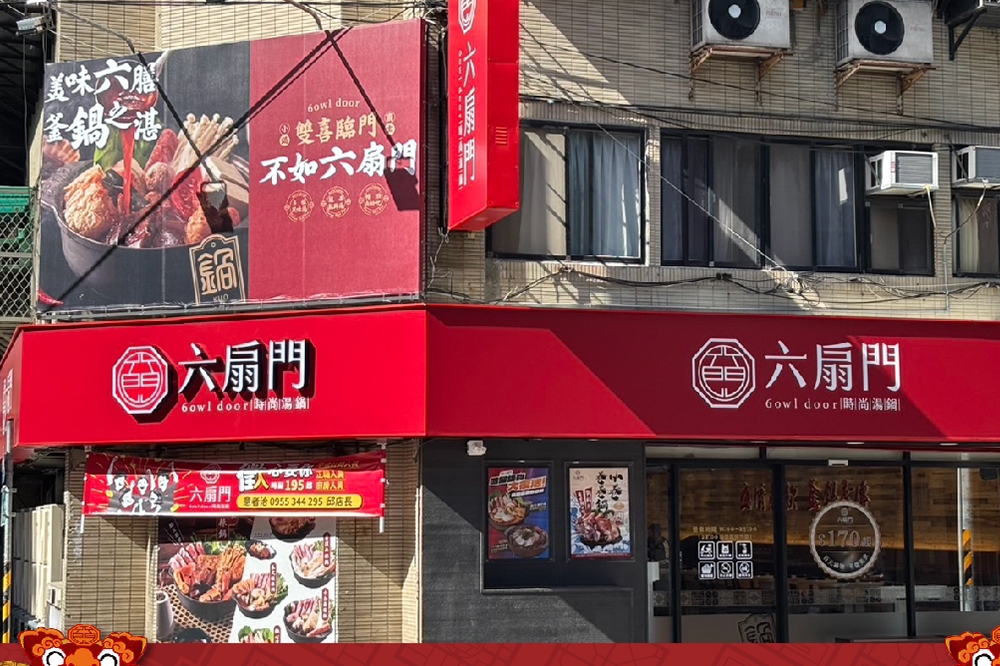 「六扇門」插旗台北，中山農安店目前試營運中。（取自六扇門臉書粉專）