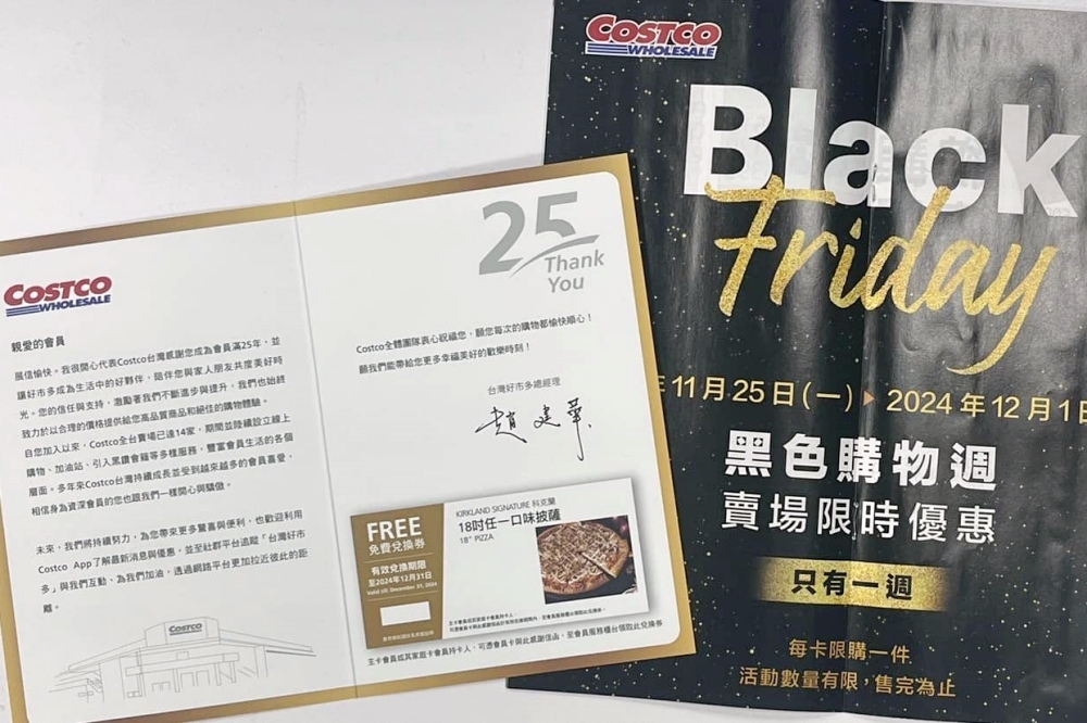 網友分享會員專屬 18 吋披薩兌換券（取自「好市多商品資訊分享」臉書社團）