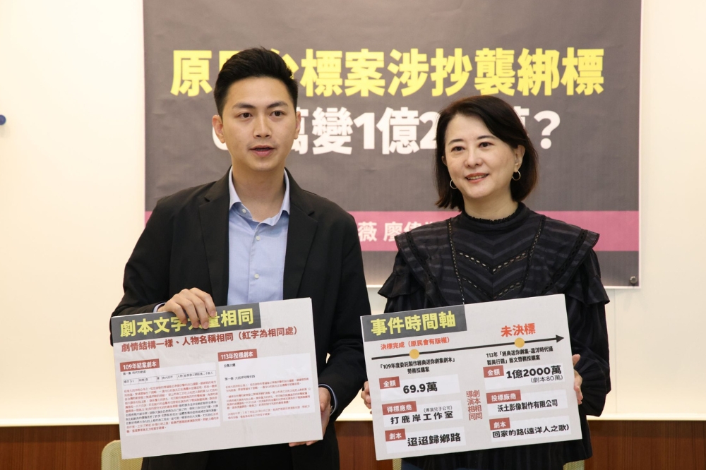  國民黨立委王鴻薇公開，原民台今年1億2千萬藝文勞務採購案，疑似抄襲4年前的勞務採購案劇本。（陳愷巨攝）