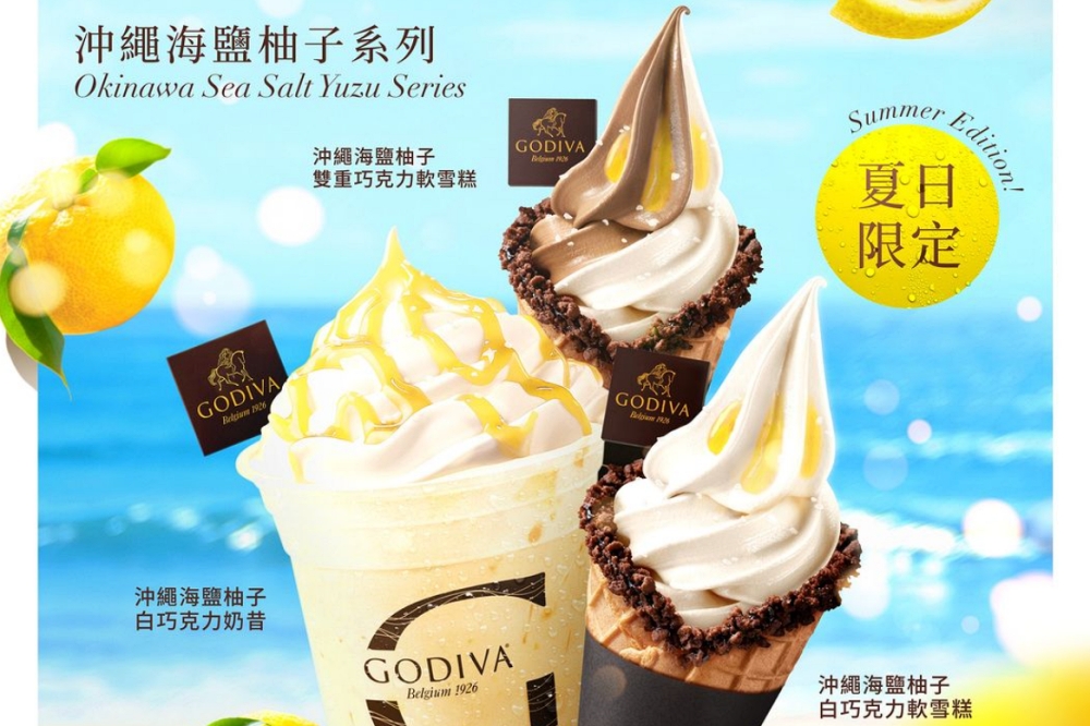 GODIVA 「沖繩海鹽柚子系列」新登場（GODIVA 提供）
