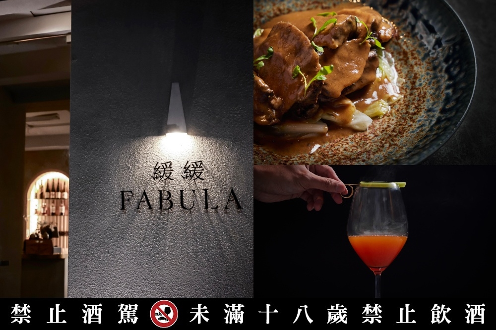 「緩緩 FABULA 餐酒館」推出冬季新菜單，並新增日光下午茶酒吧時段。（緩緩 FABULA 餐酒館提供）