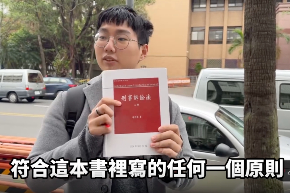 東吳法律系學生楊曄手拿《刑事訴訟法》上冊，嗆聲北檢違反「偵查不公開」原則。作者則親回，該篇章在下冊。（翻攝「486街頭全民調」Threads）