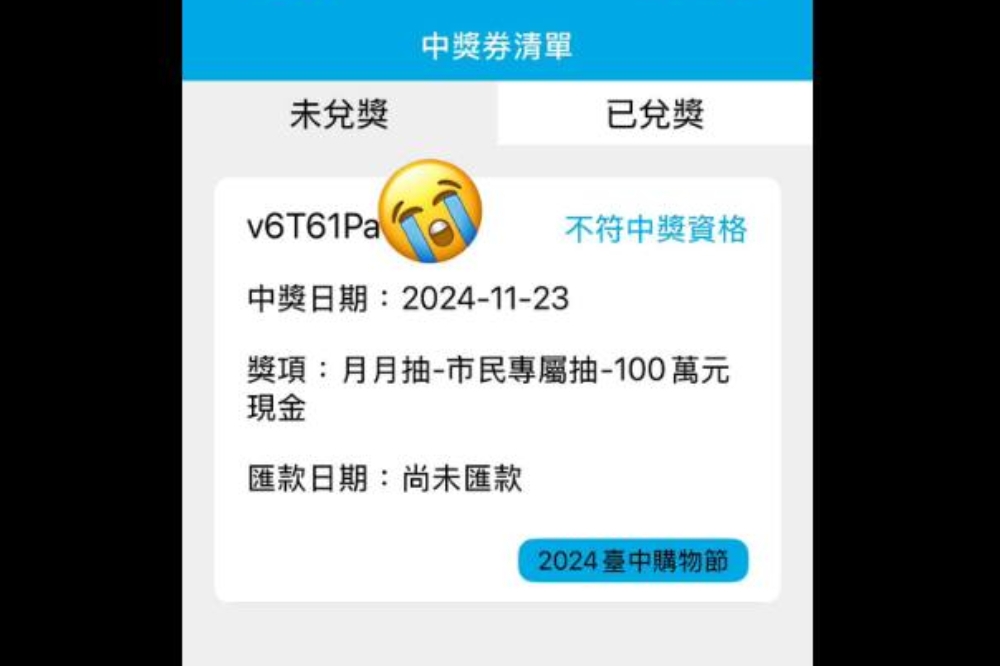 1名莊先生PO出自己抽中台中購物節100萬現金，卻因戶籍不在台中市無法領獎。（取自爆料公社）