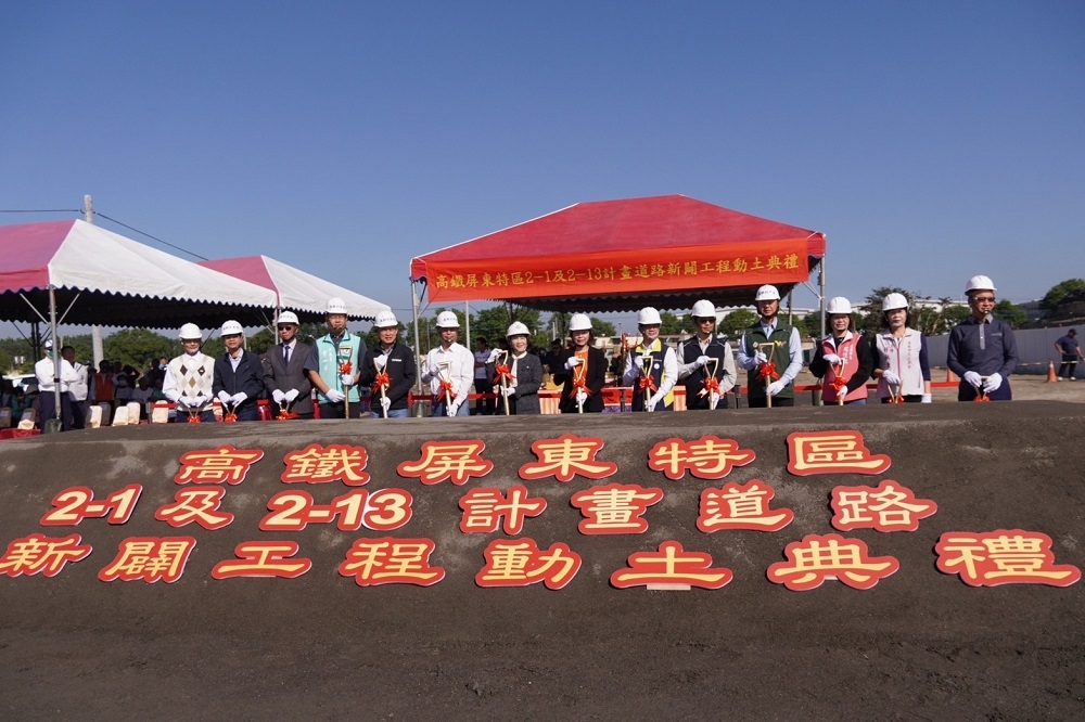 「高鐵屏東特區2-1及2-13計畫道路新闢工程」今舉行動土典禮。（屏東縣政府提供）