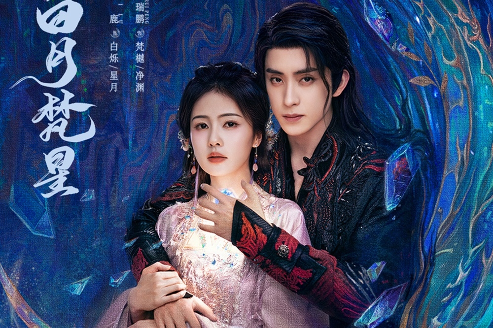 陸劇女神白鹿（左）主演《長月燼明》、《以愛為營》等多部爆款劇，她與《少年歌行》敖瑞鵬（右）主演的古裝新劇《白月梵星》今中午首播，熱度直逼王鶴棣新劇《大奉打更人》，3關鍵被看好成爆款劇。（取自微博）