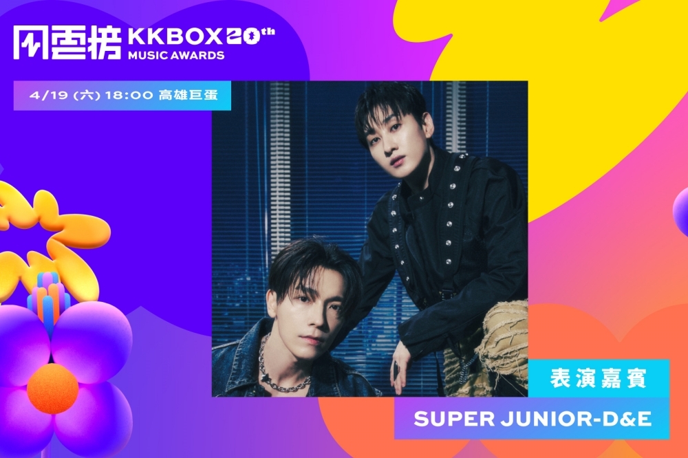 KKBOX 風雲榜演唱會 4/19 前進高雄巨蛋（KKBOX 提供）