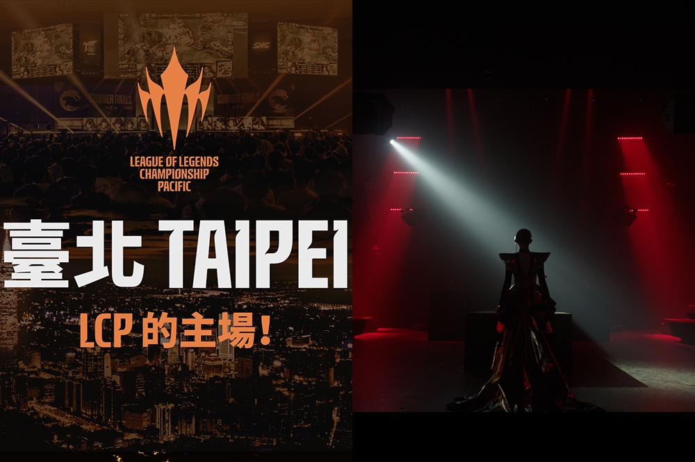 （來源：LoL Esports Taiwan ）