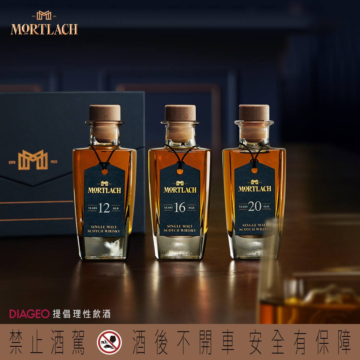 無人可解的mortlach 慕赫2 81 製酒工藝16 年蘇格蘭單一麥芽威士忌傳奇再臨 上報 生活