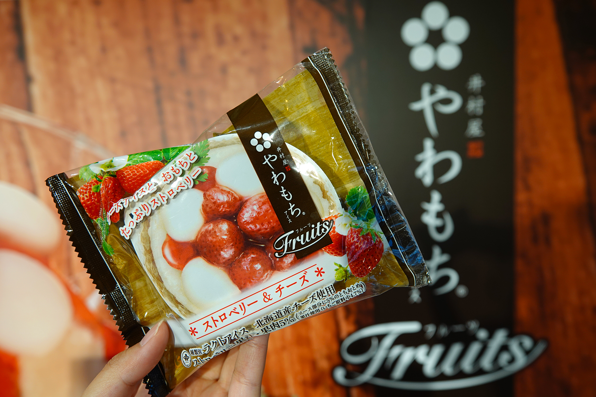 有片 日本百年冰點心專家 井村屋 新品上市 草莓 芒果麻糬湯圓冰戀愛滋味大爆發 上報 生活