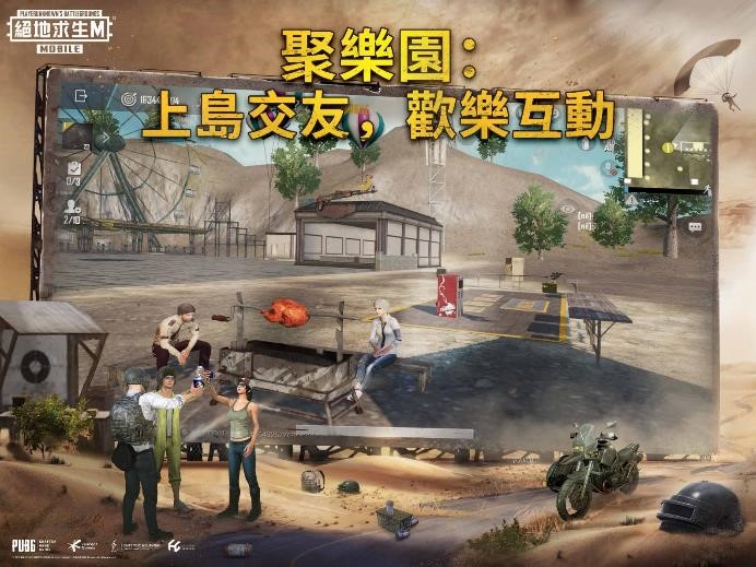 Pubg Mobile 絕地求生m 激情沙漠全新升級 沙塵暴即將來襲 上報 遊戲