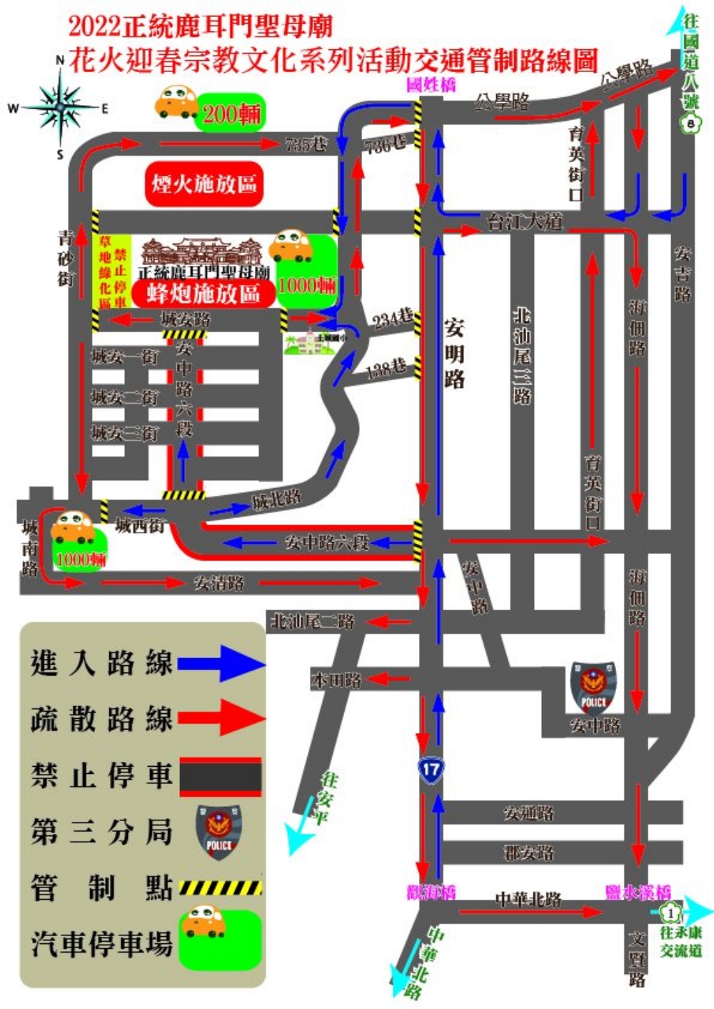 台南正統鹿耳門聖母廟花火派對