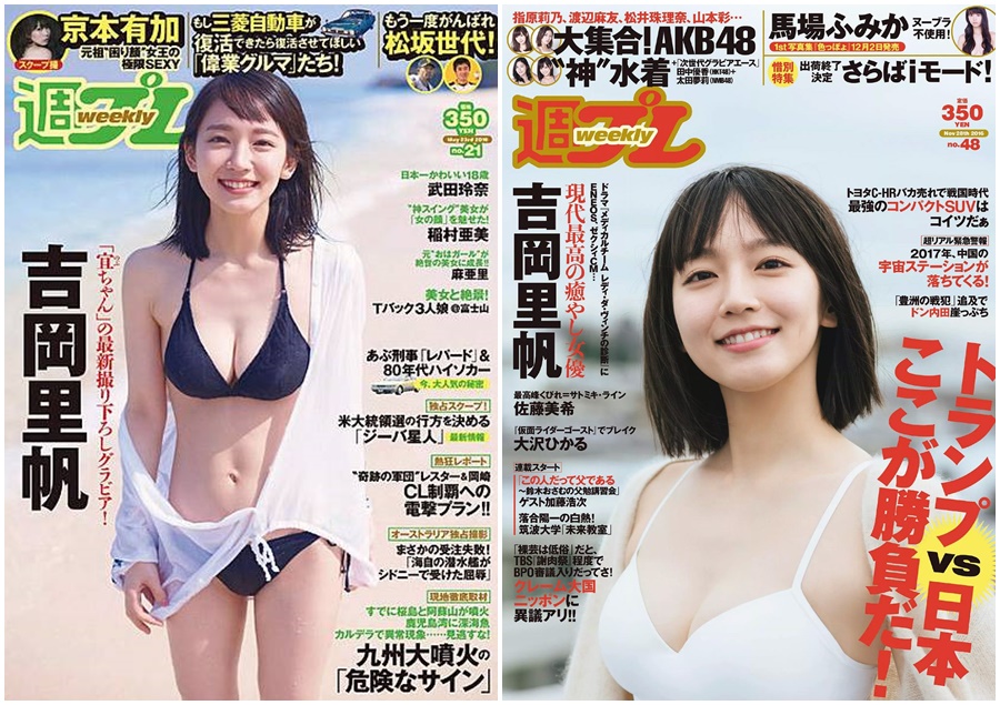 吉岡里帆曾拍攝playboy泳裝性感照