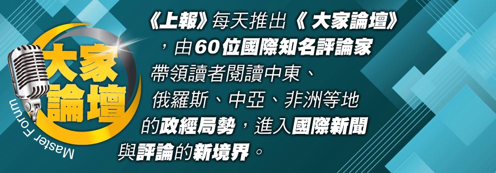 《大家論壇》多邊視角：氣候、衛生和糧食危機 沒有國家可以單獨解決 上報 大家論壇