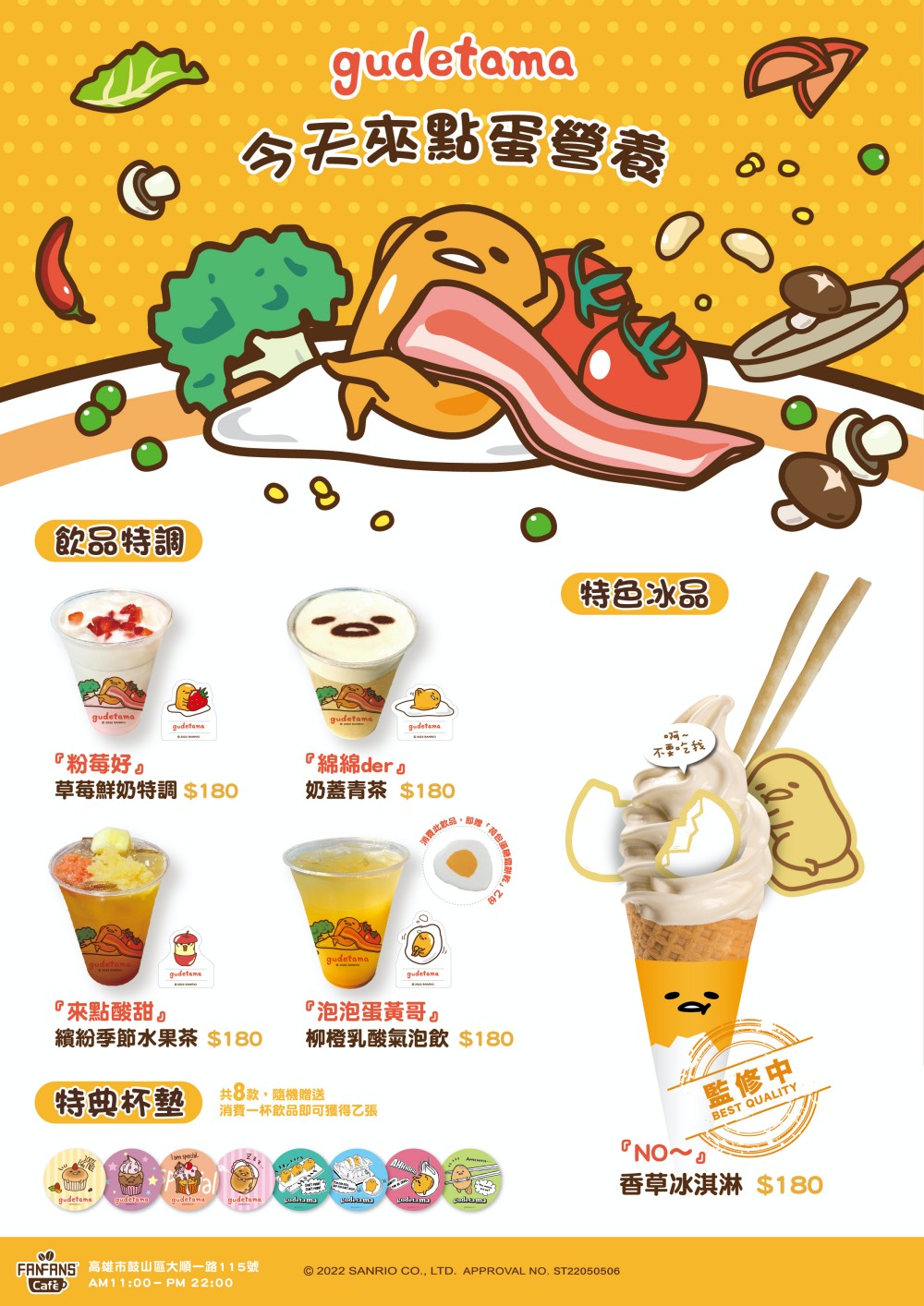 GUDETAMA 蛋黃哥快閃限定主題店