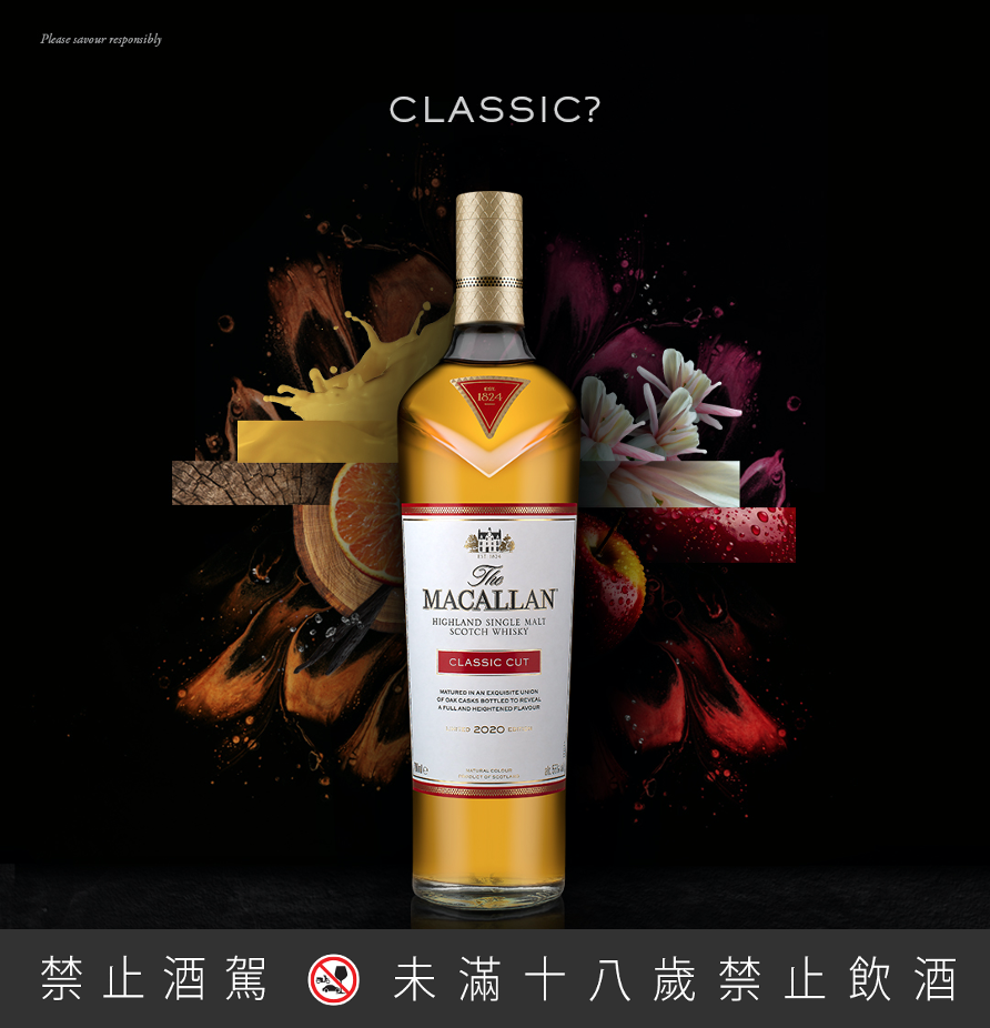 Macallan Classic Cut 2020