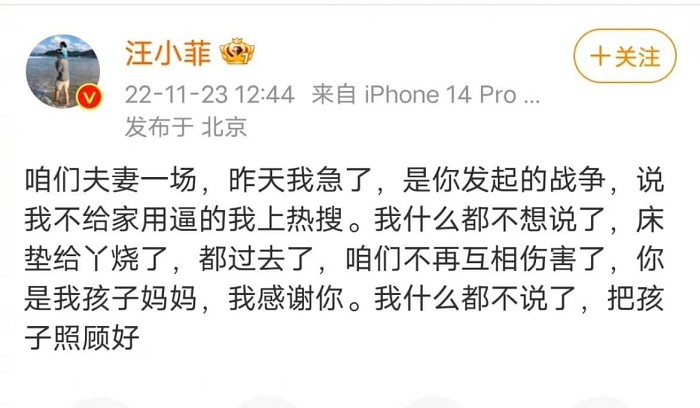 汪小菲在微博發文向大S喊話休戰：「咱們不再互相傷害了，你是我孩子媽媽。」