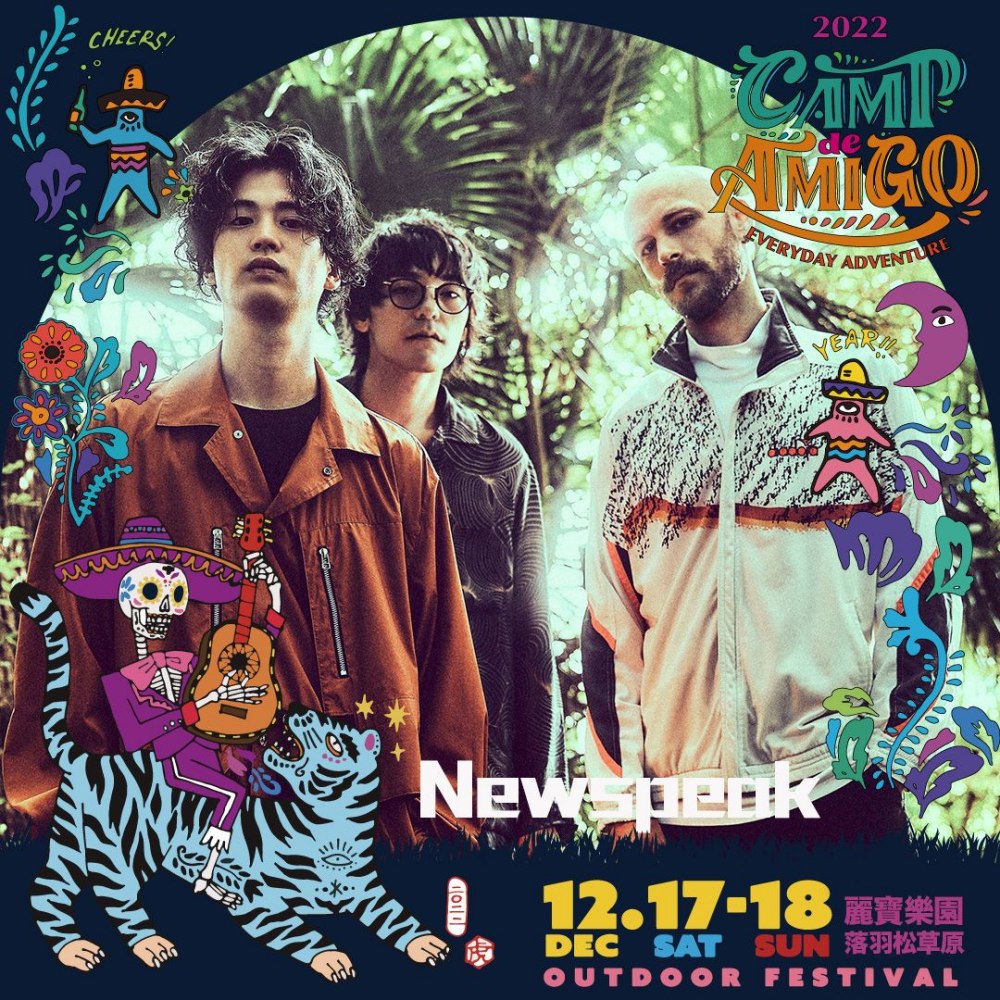 CAMP de AMIGO 戶外風格露營音樂祭