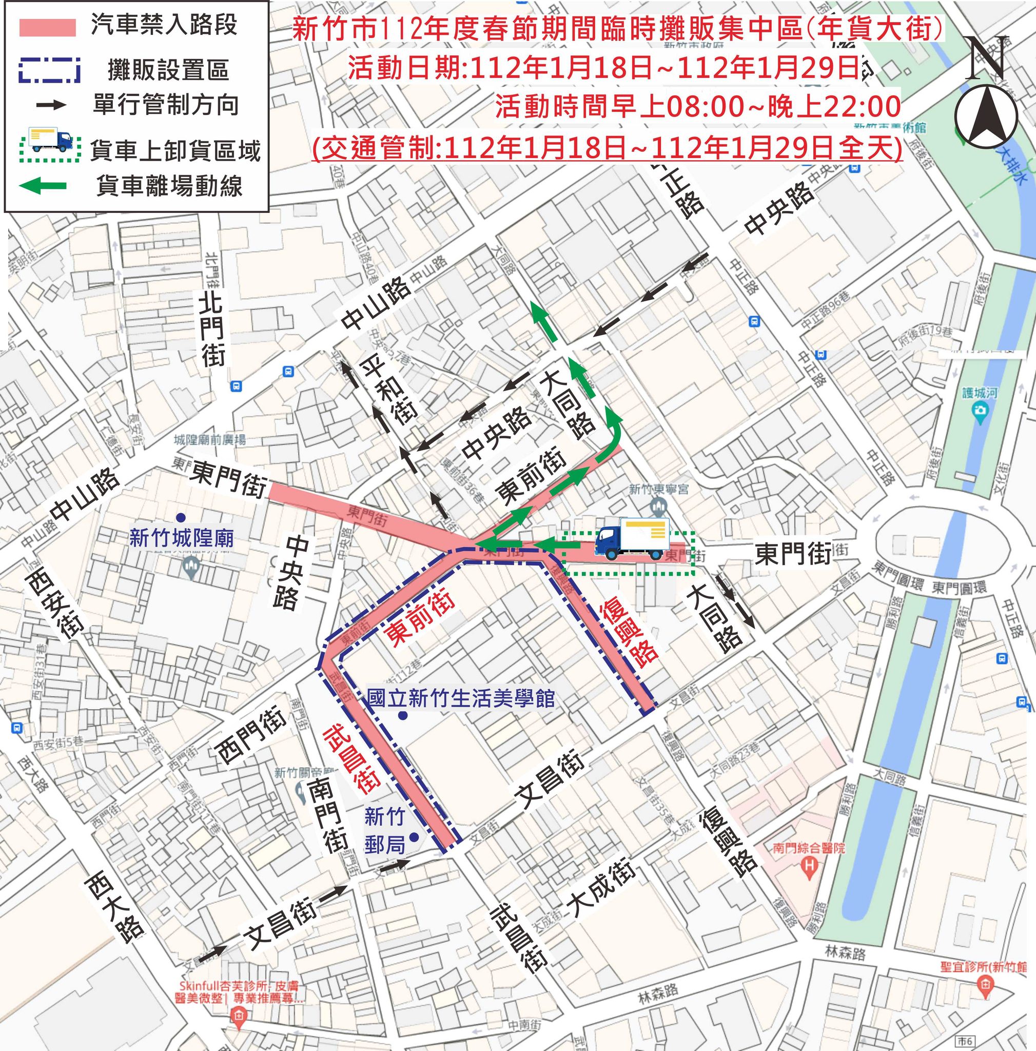 新竹年貨大街「竹塹春節嘉年華」交通管制一覽表