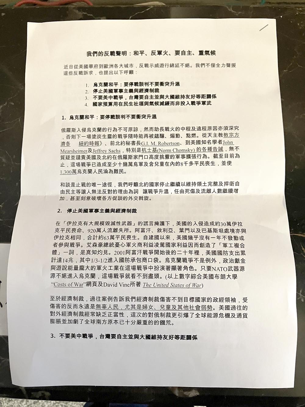 學者郭力昕等人發「反戰聲明」要求台灣停止挑釁中國作家顏擇雅駁：備戰