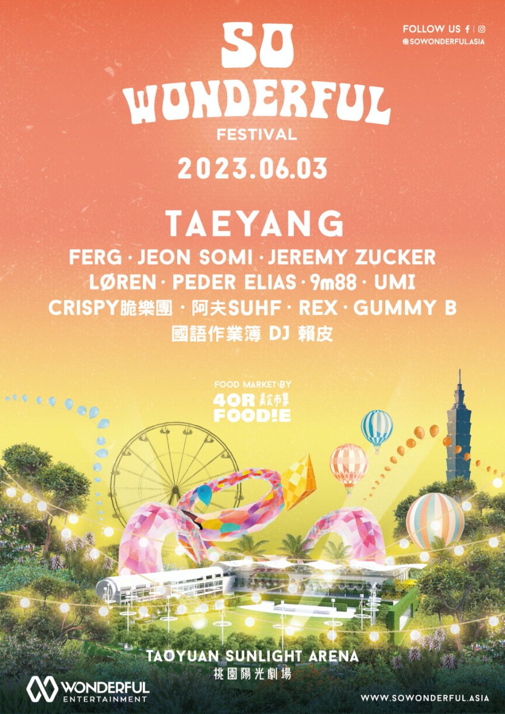 《So Wonderful Festival》