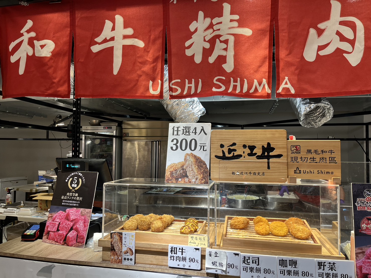 新莊宏匯廣場「日本美食展」推薦攤位：銀座和牛炸肉餅
