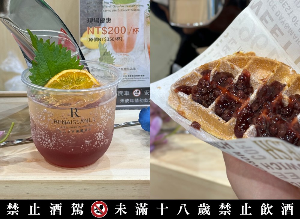 士林萬麗酒店