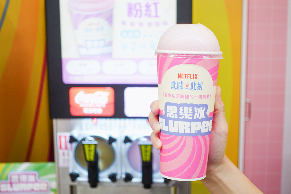 7-11 x Netflix《此時此刻》聯名商品：思樂冰－幸福粉紅葡萄泡泡風味／售價 45 元