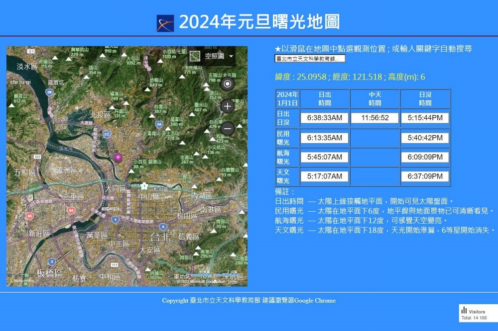 2024 元旦曙光地圖線上互動程式