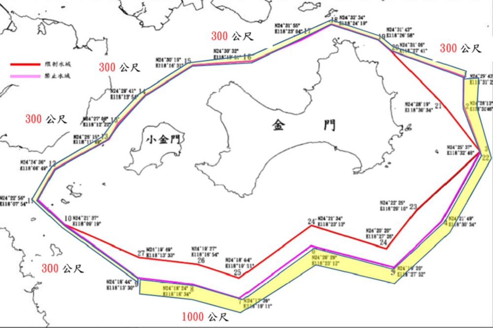 金門限制、禁止水域。