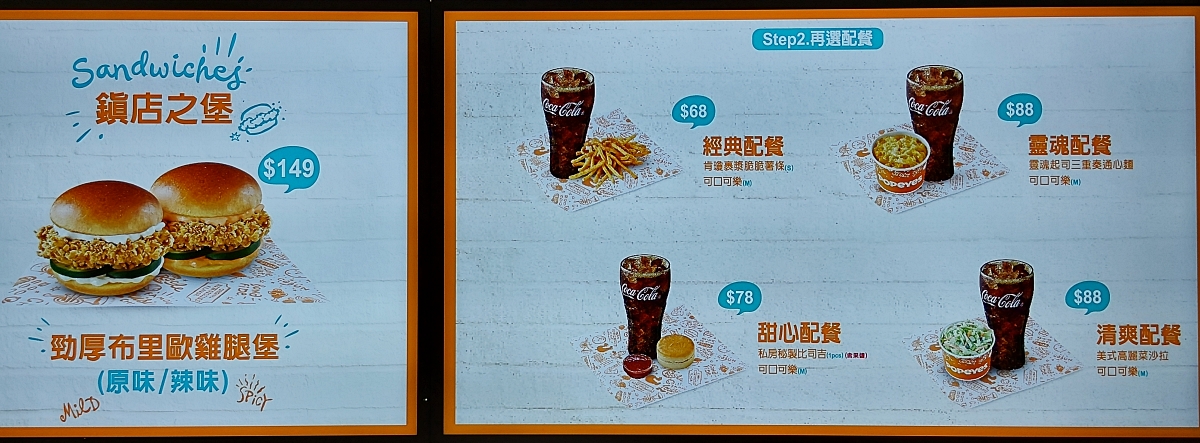 【完整菜單】POPEYES 第二間「光復店」進駐大巨蛋商圈　開幕首三日經典餐點免費吃