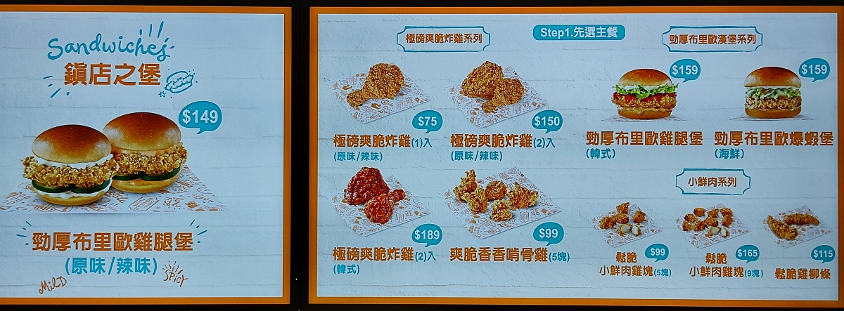 【完整菜單】POPEYES 第二間「光復店」進駐大巨蛋商圈　開幕首三日經典餐點免費吃