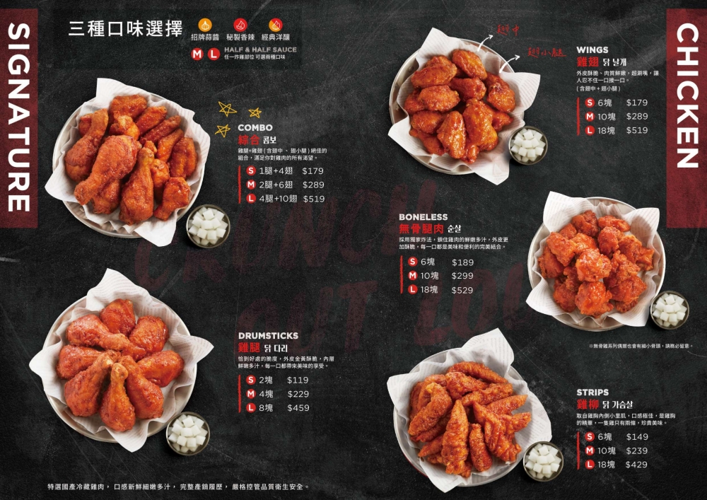 Bonchon 本村韓式炸雞菜單