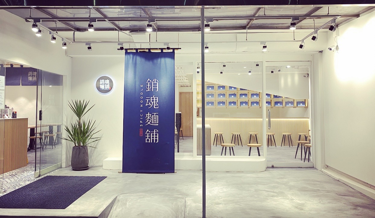 大師兄銷魂麵鋪海外首店 7 月進駐香港！全新拉麵品牌「麵屋銷魂」地點選在「這裡」