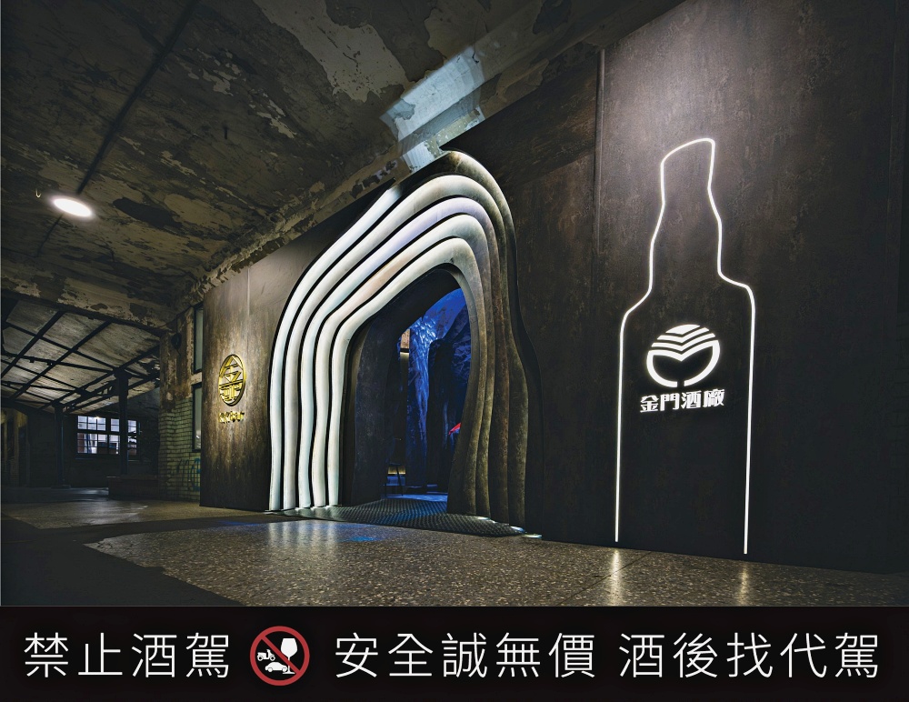 金門酒廠KK Bar