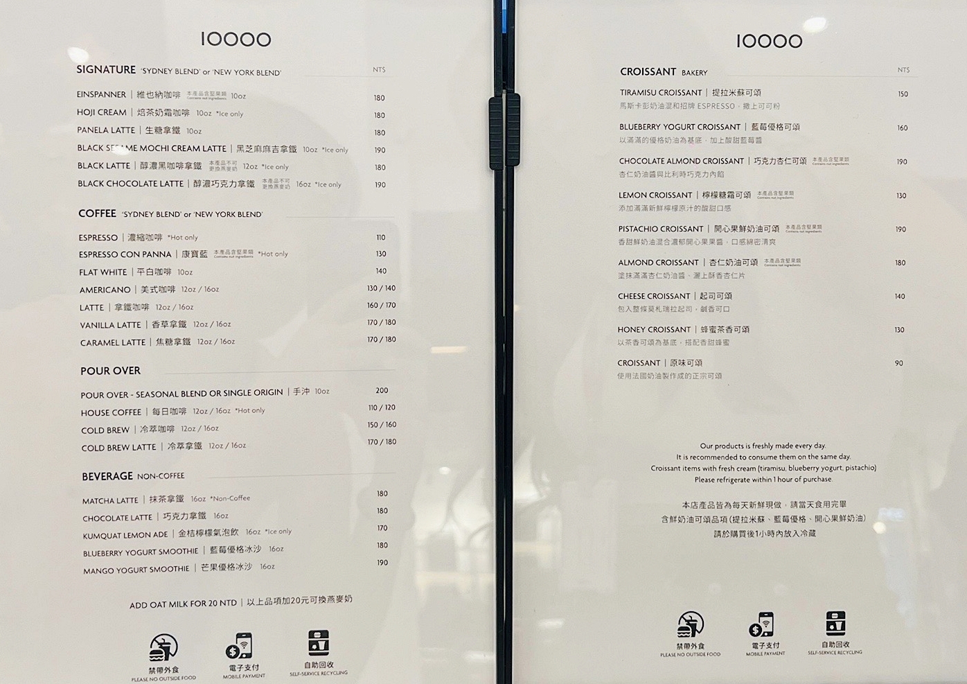 「Ten Thousand Coffee」京站店菜單