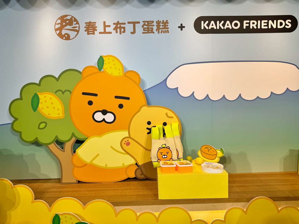 春上布丁蛋糕ＸKAKAO FRIENDS