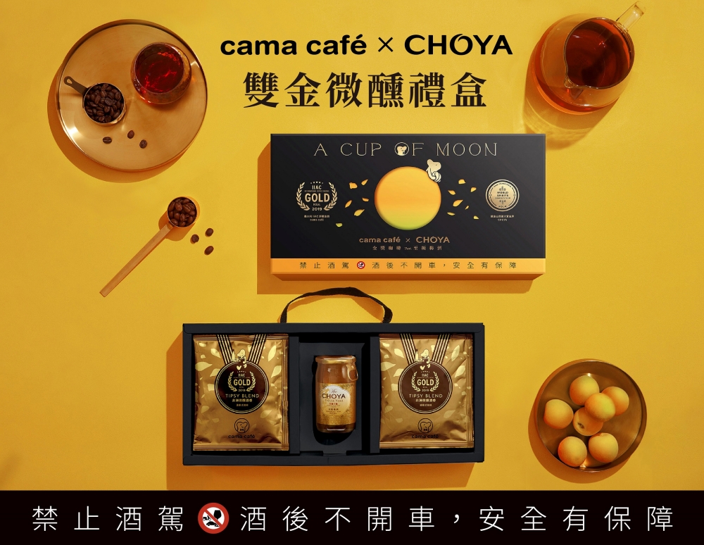 cama café × CHOYA「雙金微醺禮盒」