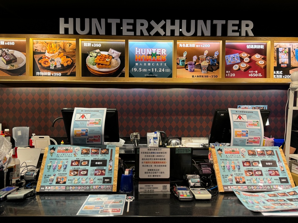 《HUNTER×HUNTER獵人》輕食店