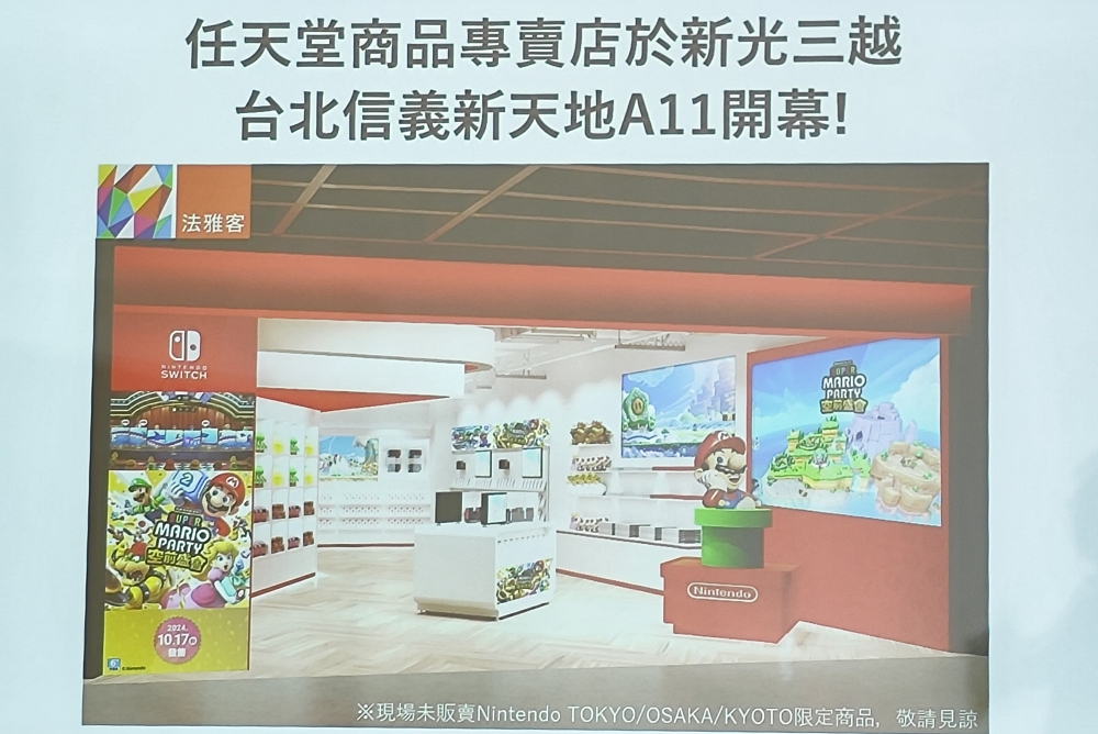 全台首間！「任天堂商品專賣店」2025 年進駐台北信義新光三越　快閃店販售商品搶先看